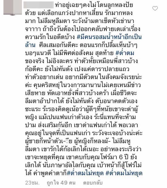 พิชญ์ พลอย