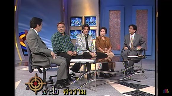 หนุ่ม ศรราม เดียร์ ชุมพร