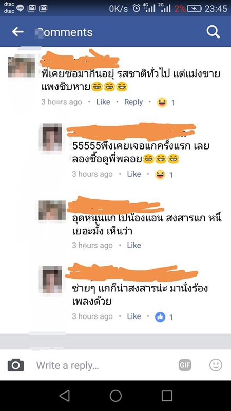 ท๊อฟฟี่ นิชาภา ขนมเปี๊ยะขั้นเทพ