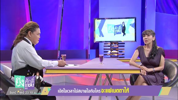 ตั๊ก มยุรา