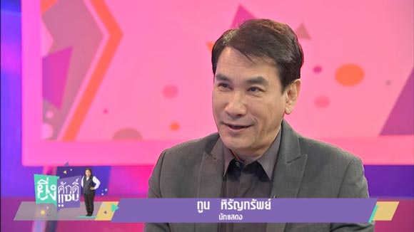 ทูน หิรัญทรัพย์