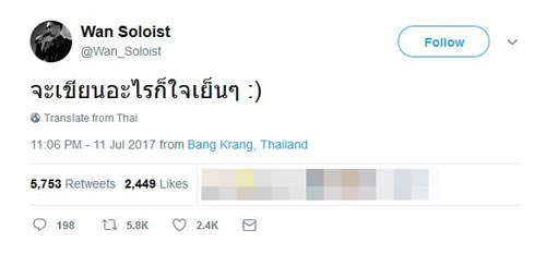 ว่าน ธนกฤต เคลียร์ดราม่า ป้าซุ่มทุ่มไม่อั้น
