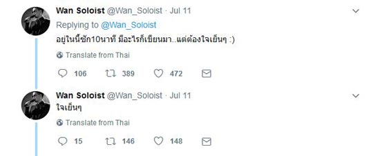 ว่าน ธนกฤต เคลียร์ดราม่า ป้าซุ่มทุ่มไม่อั้น