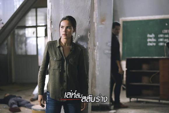 เล่ห์ลับสลับร่าง