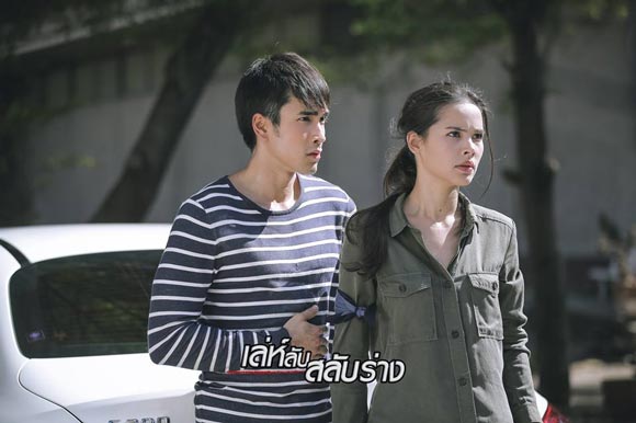 เล่ห์ลับสลับร่าง