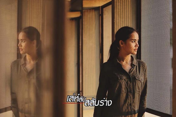 เล่ห์ลับสลับร่าง