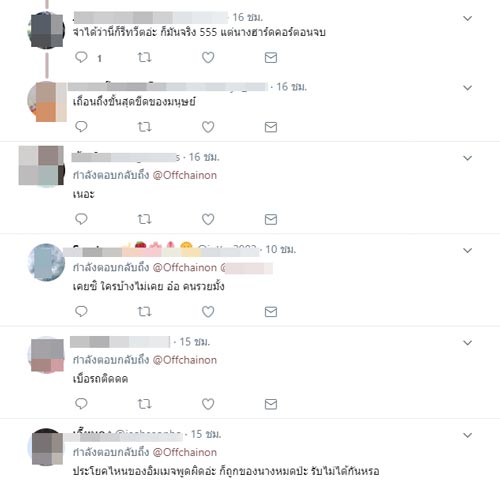 อ๊อฟ ชัยนนท์