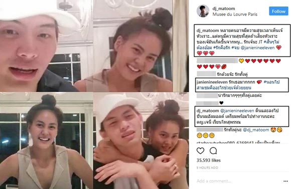 ดีเจมะตูม ทีมเจนี่