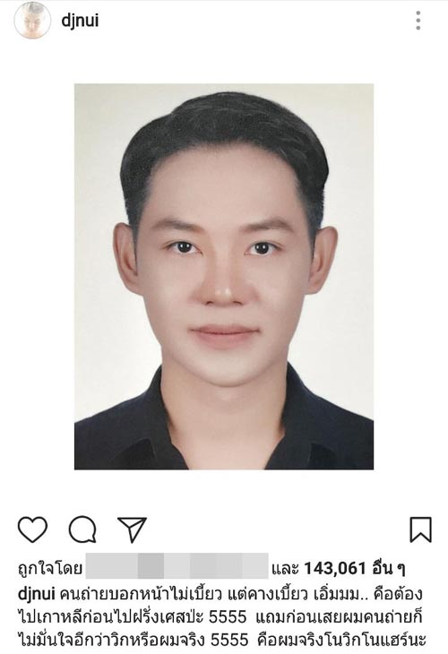 ดีเจนุ้ย