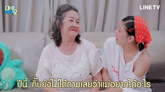 กุ๊บกิ๊บ สุมณทิพย์