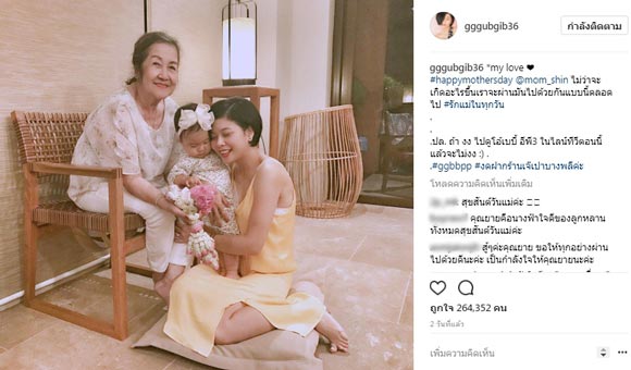 กุ๊บกิ๊บ สุมณทิพย์