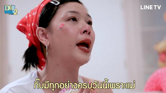 กุ๊บกิ๊บ สุมณทิพย์