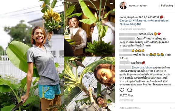 นุ่น ศิรพันธ์