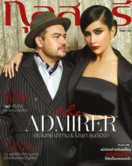 โอ๊ต ปราโมทย์ ปู ไปรยา