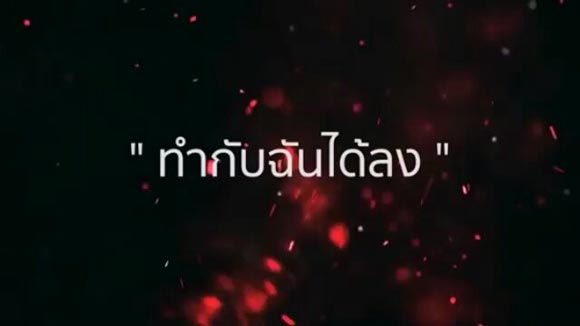 เพลิงบุญ