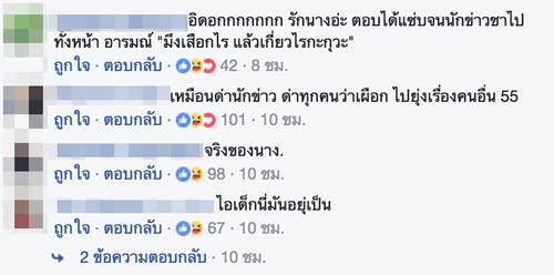 ปันปัน สุทัตตา