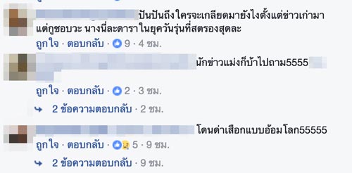 ปันปัน สุทัตตา