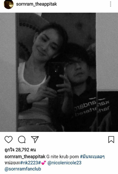 ศรราม นิโคล