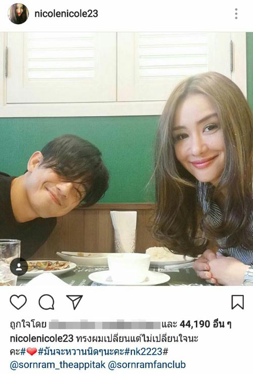 ศรราม นิโคล