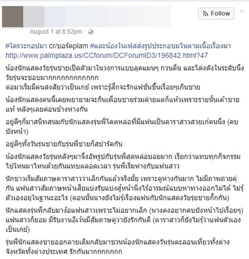 โทนี่ รากแก่น