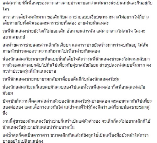 โทนี่ รากแก่น