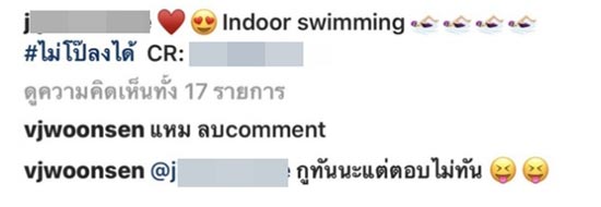 เจนี่ วุ้นเส้น