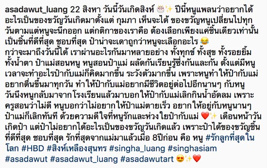 วุธ อัษฎาวุธ