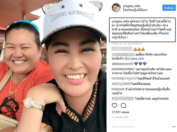 หญิงลี ศรีจุมพล