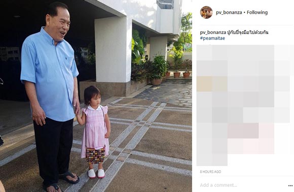 แอฟ สงกรานต์ น้องปีใหม่