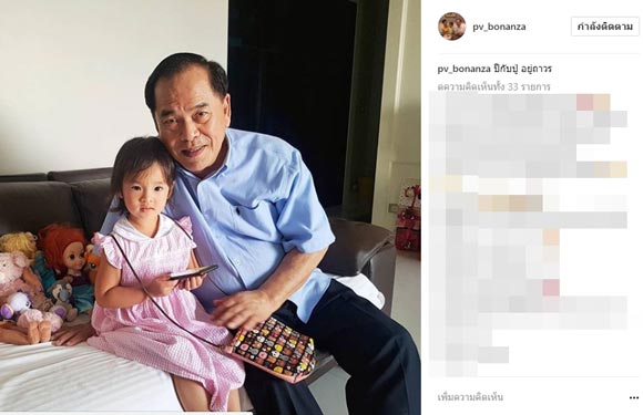 แอฟ สงกรานต์ น้องปีใหม่