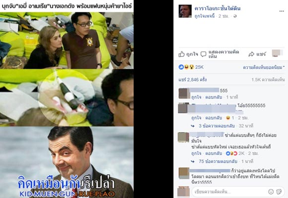 เอมี่ อาเมเรีย จาคอป