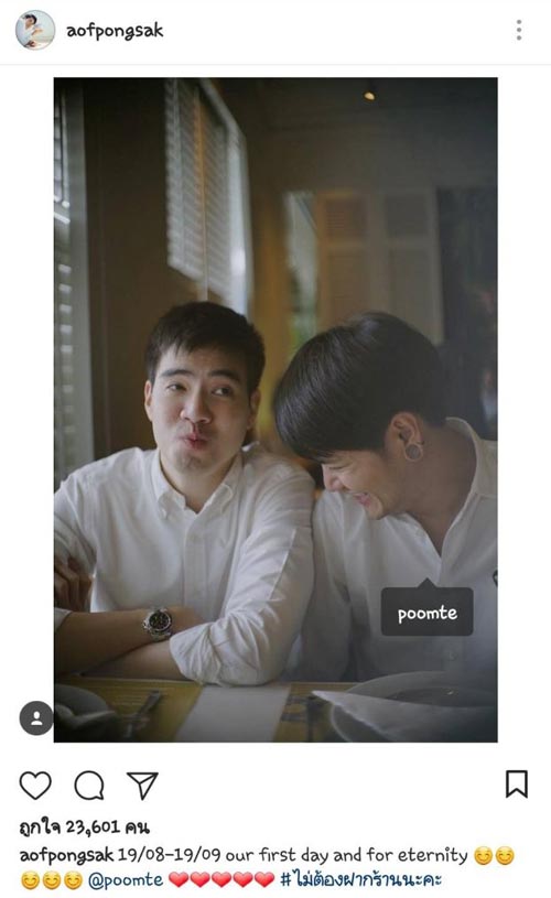 อ๊อฟ ปองศักดิ์