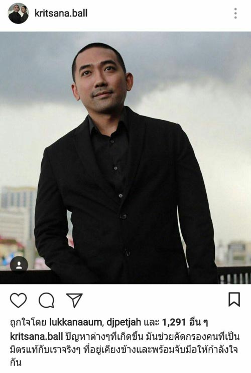 อุ้ม ลักขณา บอล กฤษณะ