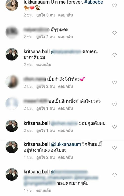 อุ้ม ลักขณา บอล กฤษณะ