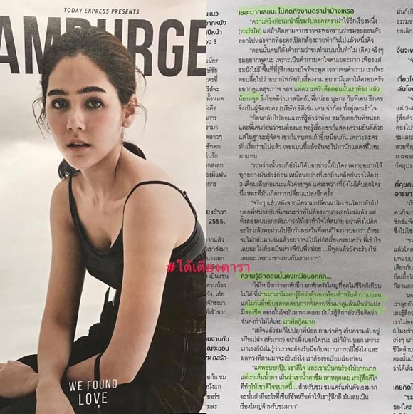 ชมพู่ อารยา