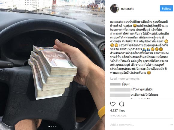 ณัฐ ณัฐรัฐ