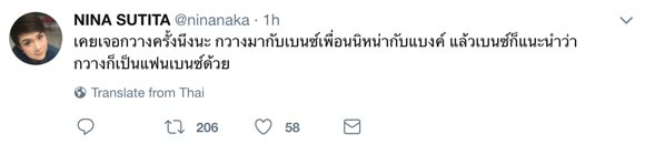 เปิดตัวแฟน กวาง อรการ