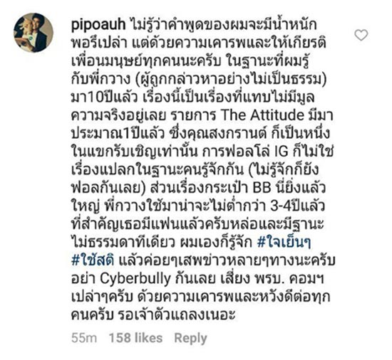 เปิดตัวแฟน กวาง อรการ