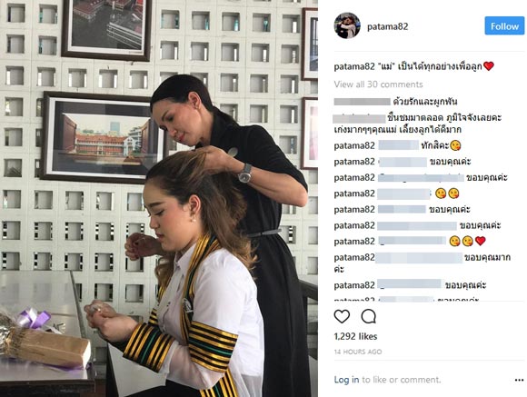 หมอพลอย ลูกสาว ดี้ ปัทมา