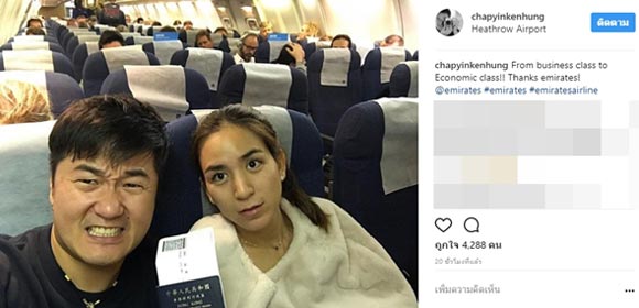 พลอย ชิดจันทร์