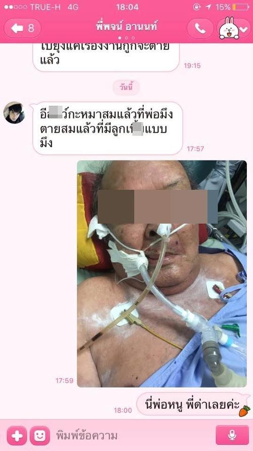 พชร์ อานนท์