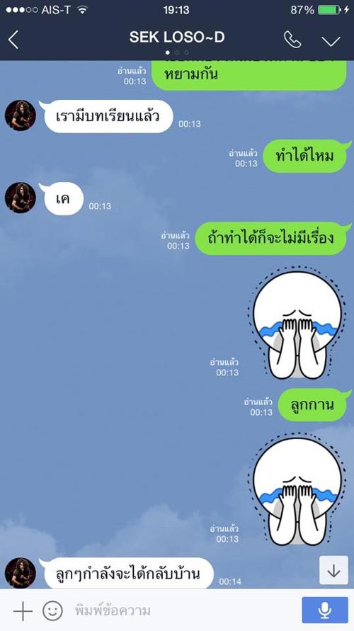กานต์ เสก โลโซ