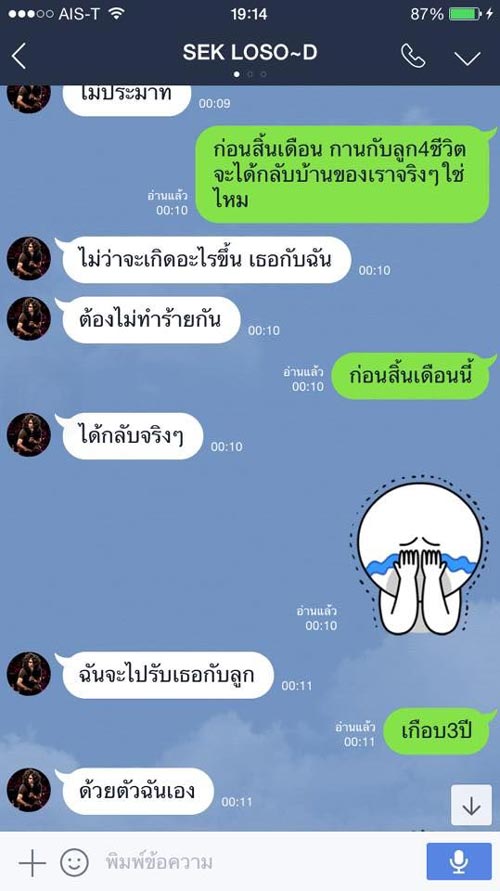 กานต์ เสก โลโซ