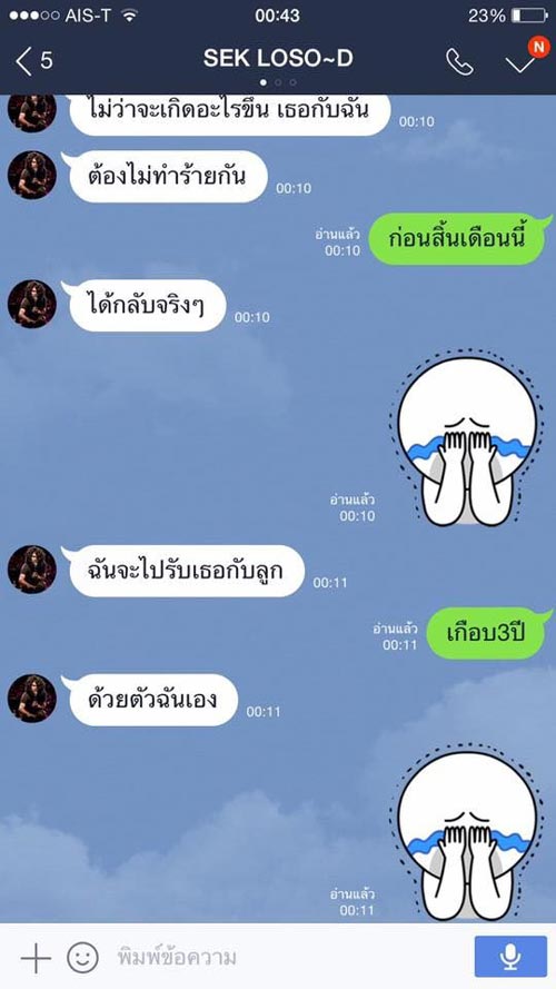 กานต์ เสก โลโซ