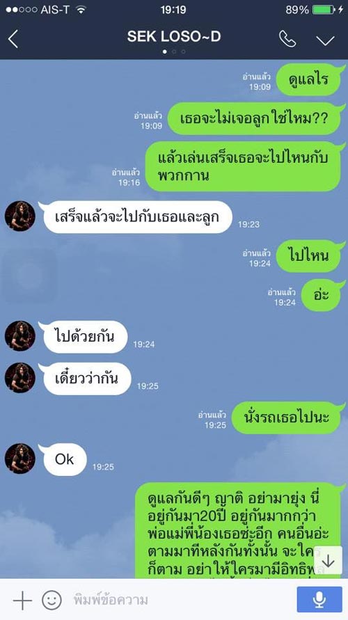 กานต์ เสก โลโซ