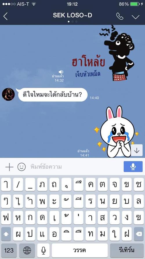 กานต์ เสก โลโซ