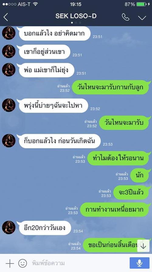 กานต์ เสก โลโซ