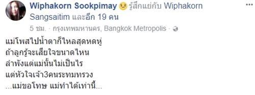 กานต์ เสก โลโซ