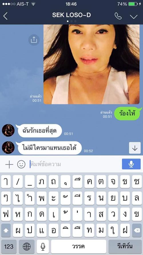 กานต์ เสก โลโซ