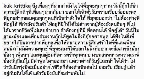 สรยุทธ สุทัศนะจินดา